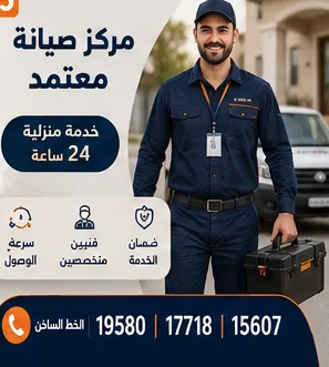 تشريح البوتاجاز والفرن
