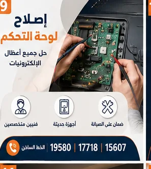 تشريح الميكروويف